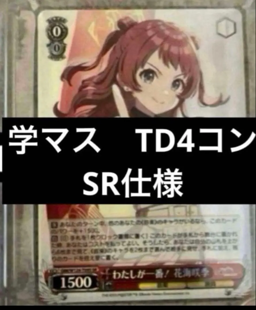 2026年最新】学マス 4コンの人気アイテム - メルカリ