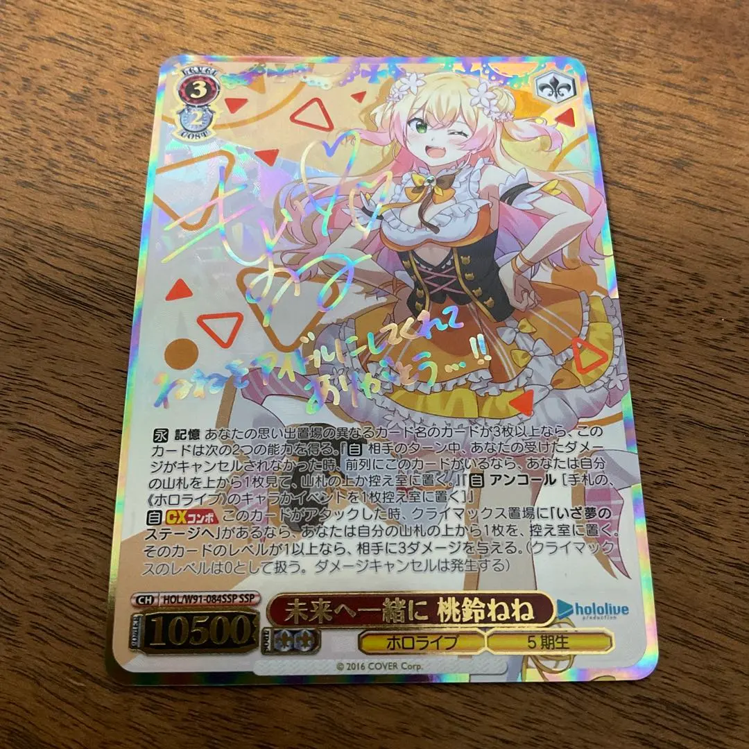 2026年最新】ヴァイスシュヴァルツ 未来へ一緒に 桃鈴ねねの人気