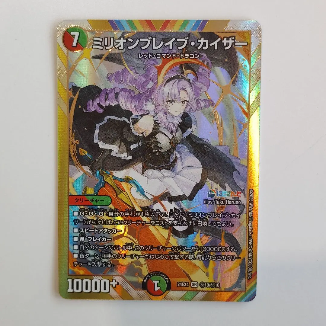 2026年最新】ミリオンブレイブカイザー サインの人気アイテム - メルカリ