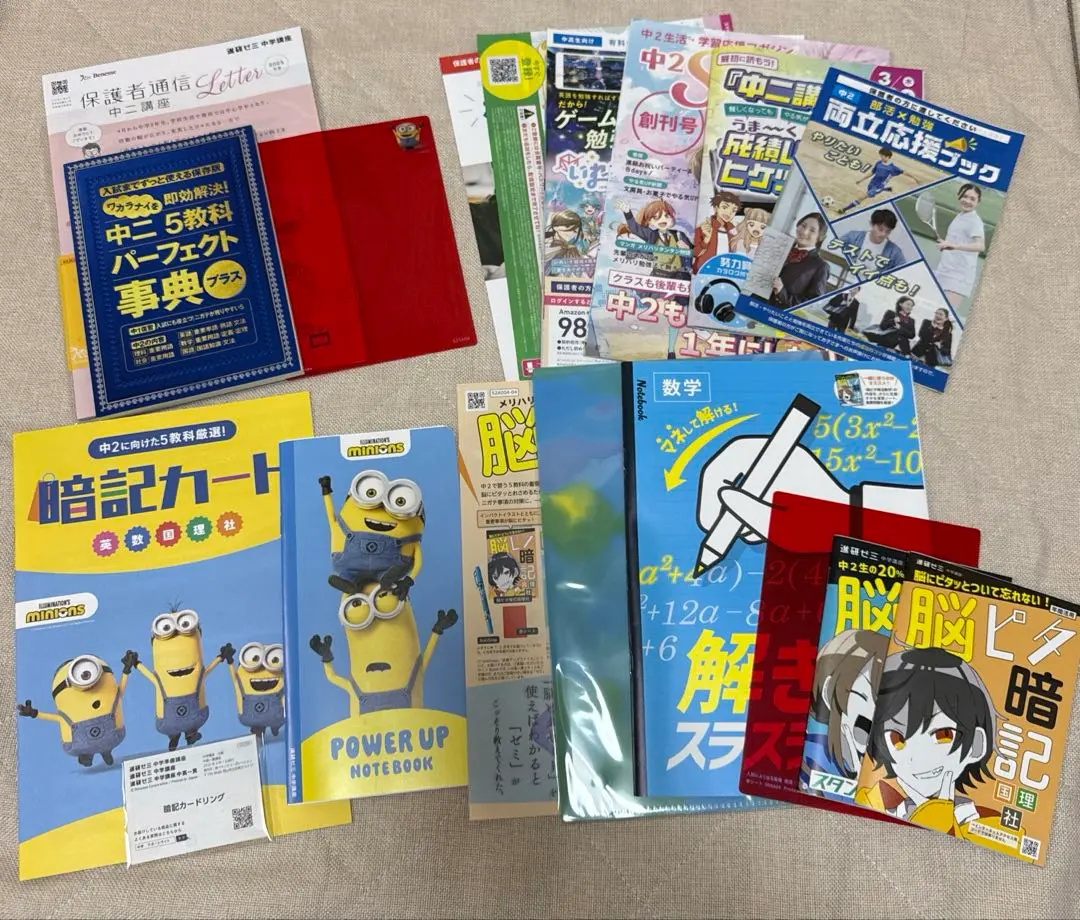 2026年最新】中学パワーアップゼミの人気アイテム - メルカリ