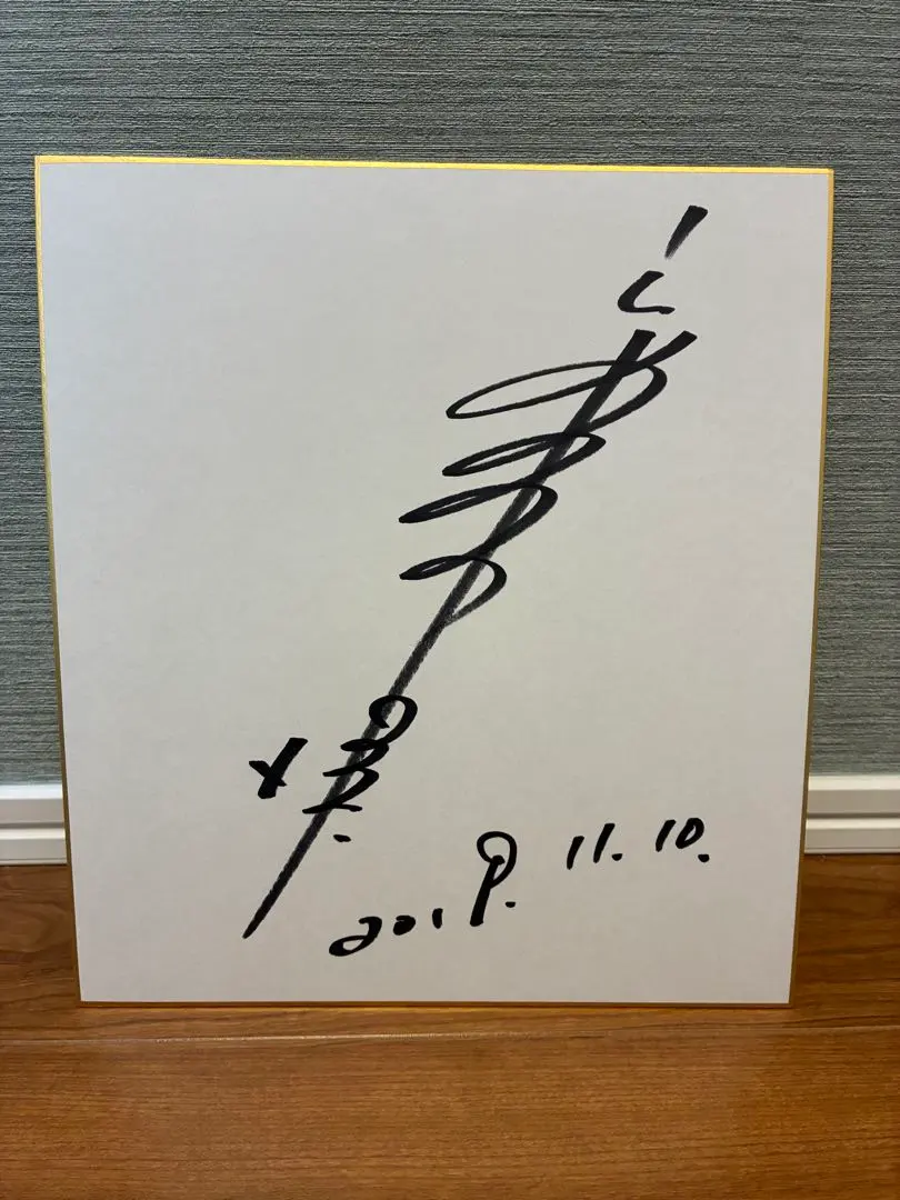 2026年最新】宮内洋サインの人気アイテム - メルカリ