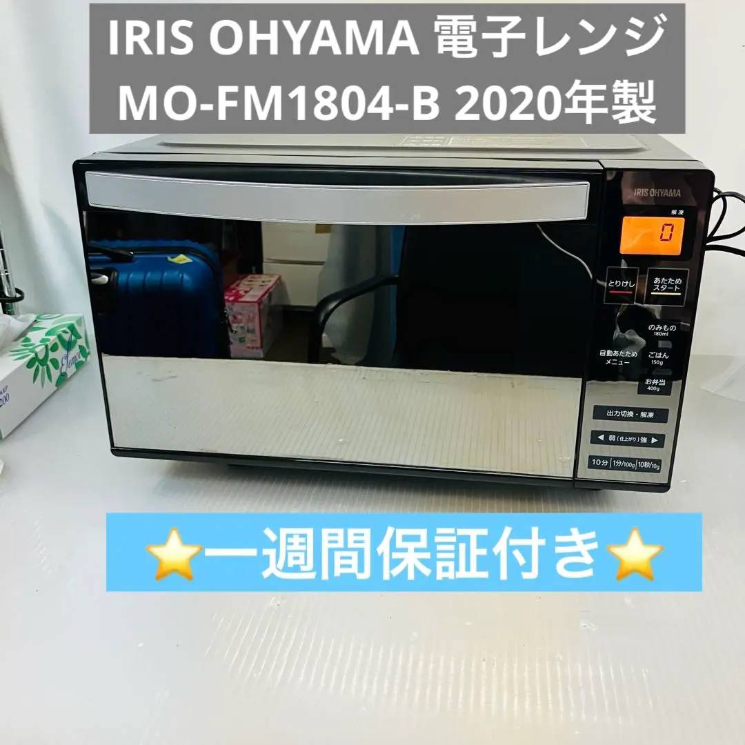 2026年最新】MO-FM1804-Bの人気アイテム - メルカリ