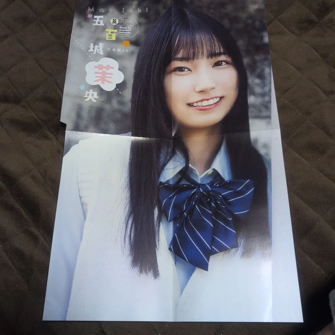 2026年最新】五百城茉央 写真集 ポスターの人気アイテム - メルカリ