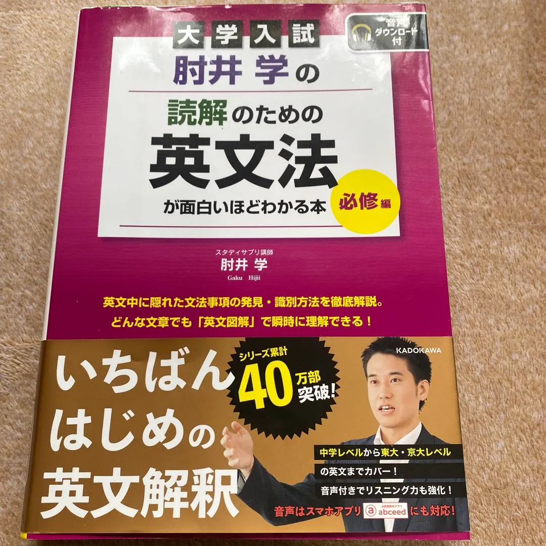 2026年最新】英文読解が戦略的にの人気アイテム - メルカリ