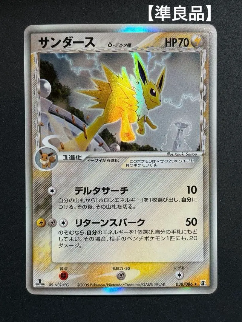 2026年最新】サンダースデルタ種の人気アイテム - メルカリ