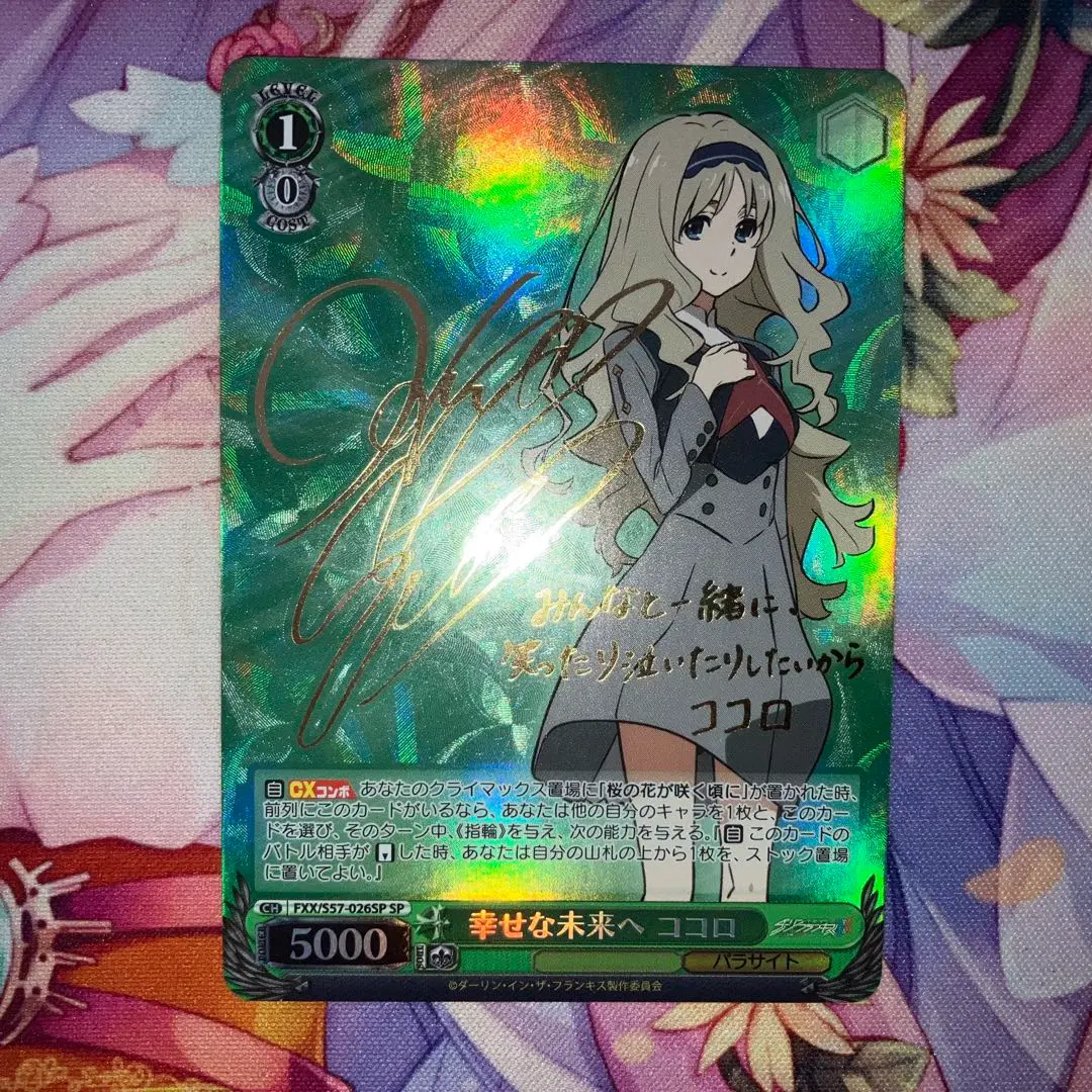 2026年最新】ダリフラ ヴァイスシュヴァルツの人気アイテム - メルカリ