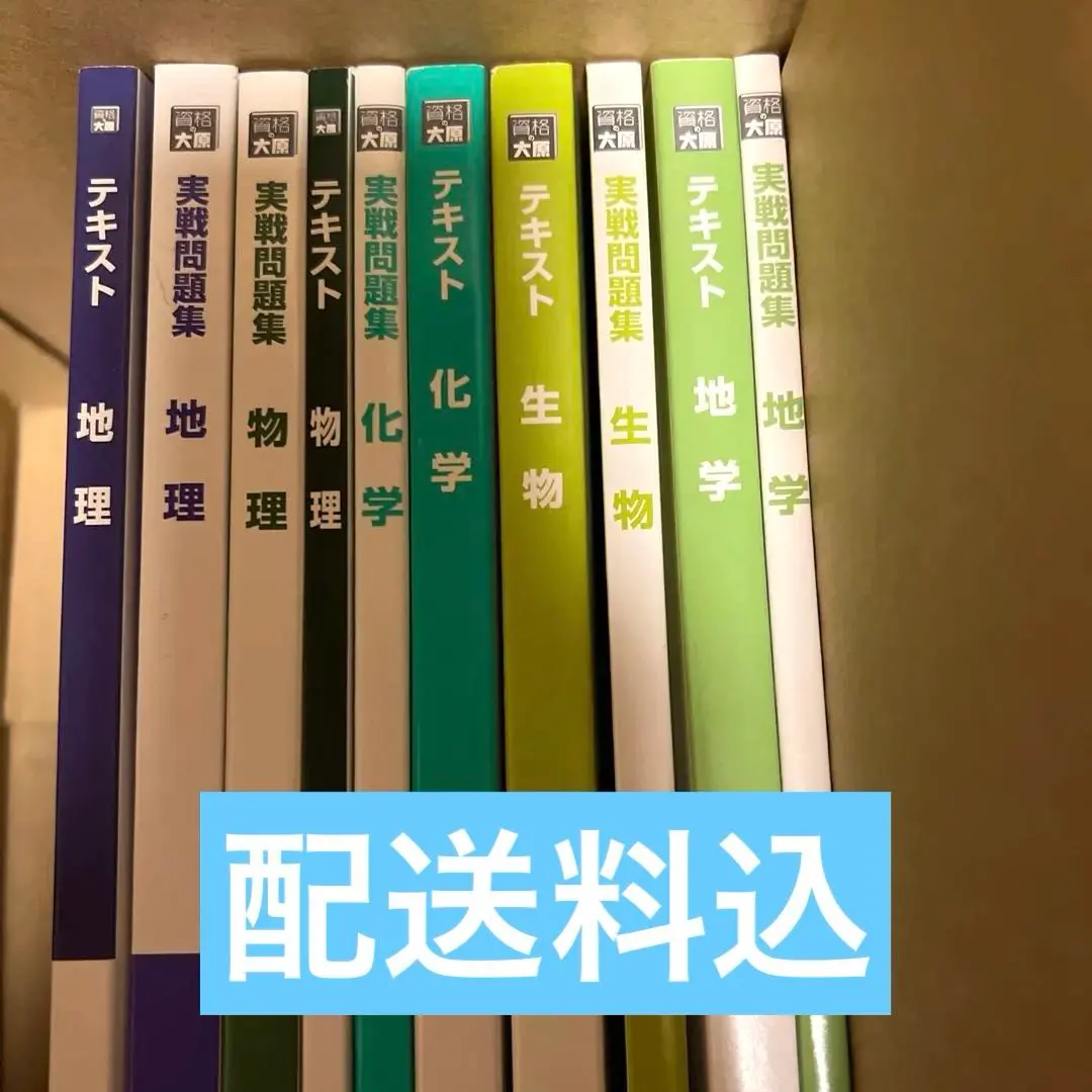 2026年最新】大原 公務員 教材の人気アイテム - メルカリ