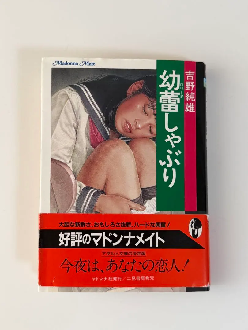 2026年最新】吉野純雄の人気アイテム - メルカリ