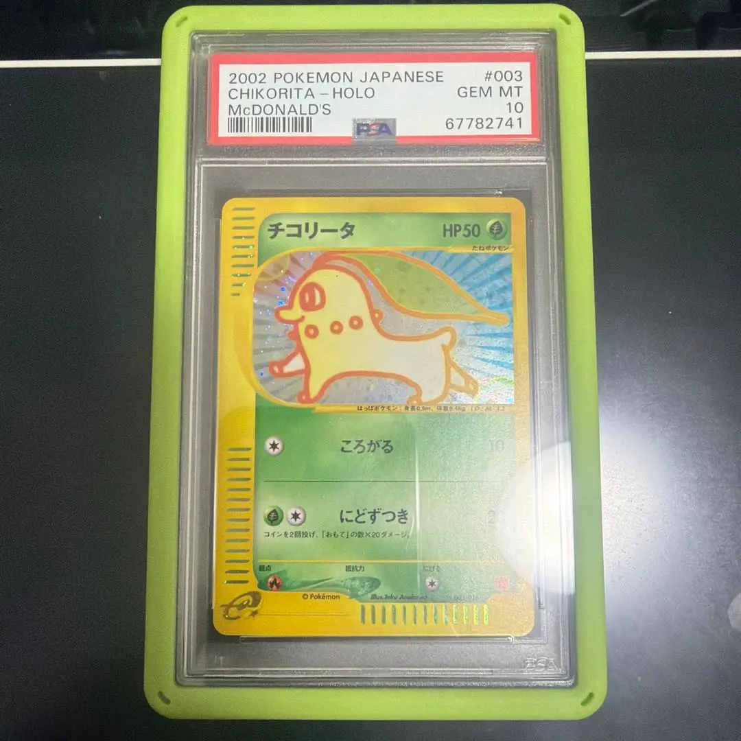 2026年最新】チコリータpsa10の人気アイテム - メルカリ