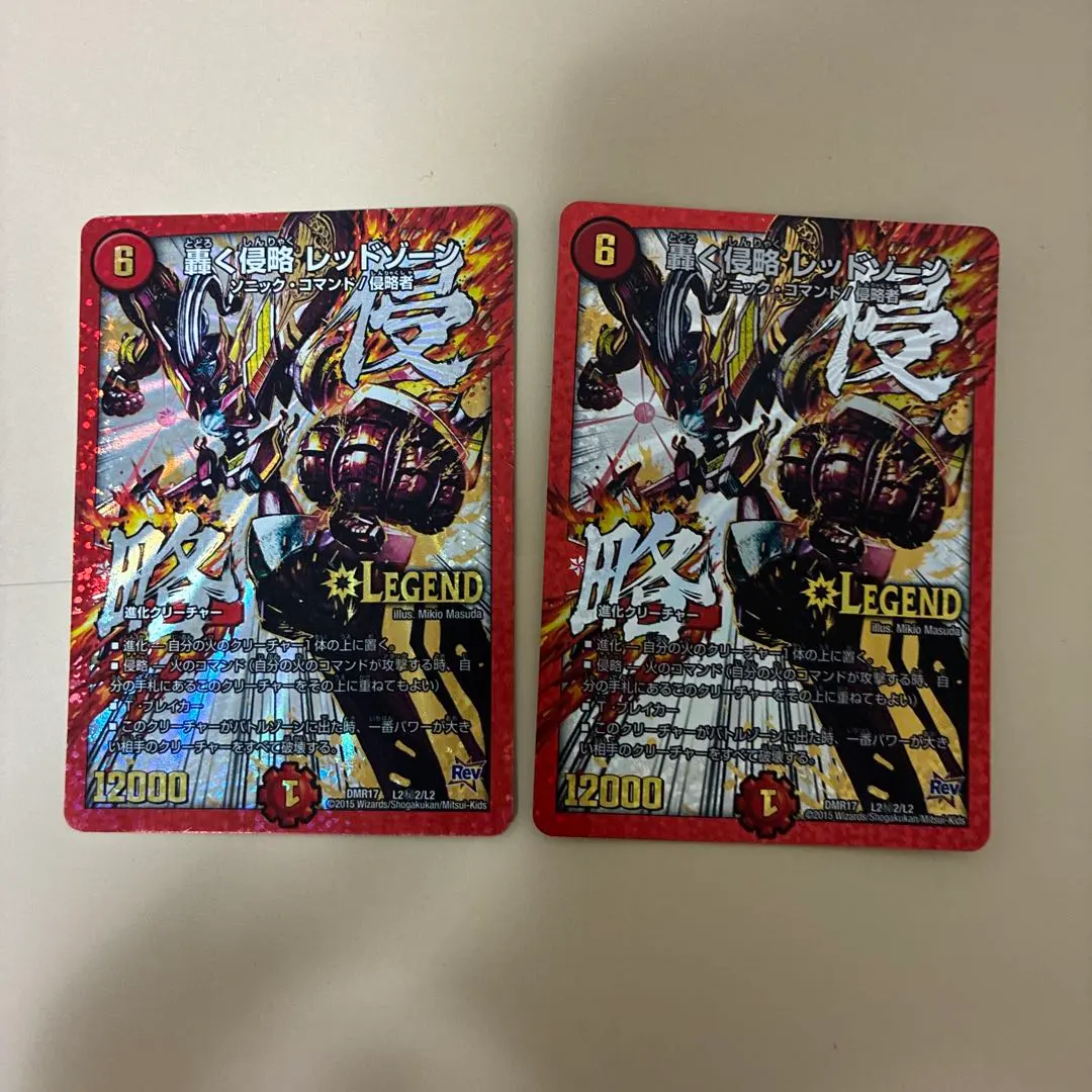 2026年最新】轟く侵略レッドゾーン シークレットの人気アイテム - メルカリ