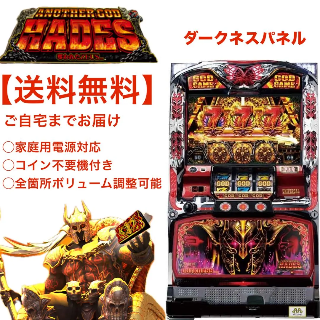 2026年最新】パチスロ 実機 ハーデスの人気アイテム - メルカリ