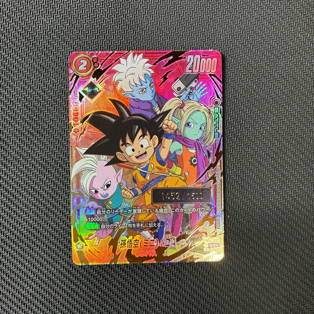 2026年最新】シリアル悟空 アルティメットの人気アイテム - メルカリ