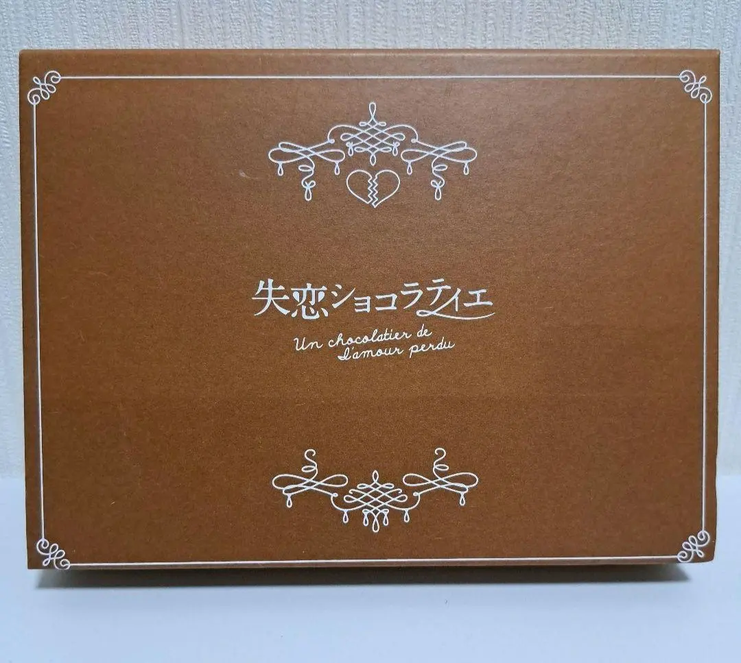 2026年最新】失恋ショコラティエblu-rayの人気アイテム - メルカリ