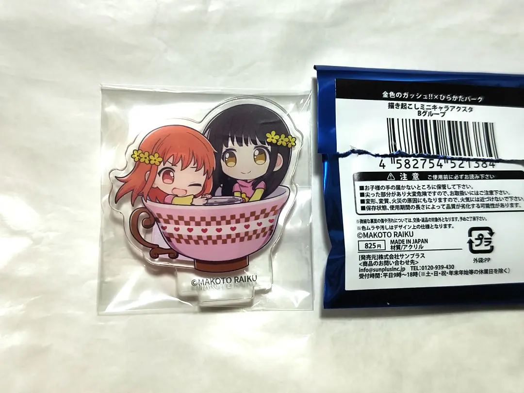 2026年最新】大海恵 ガッシュの人気アイテム - メルカリ