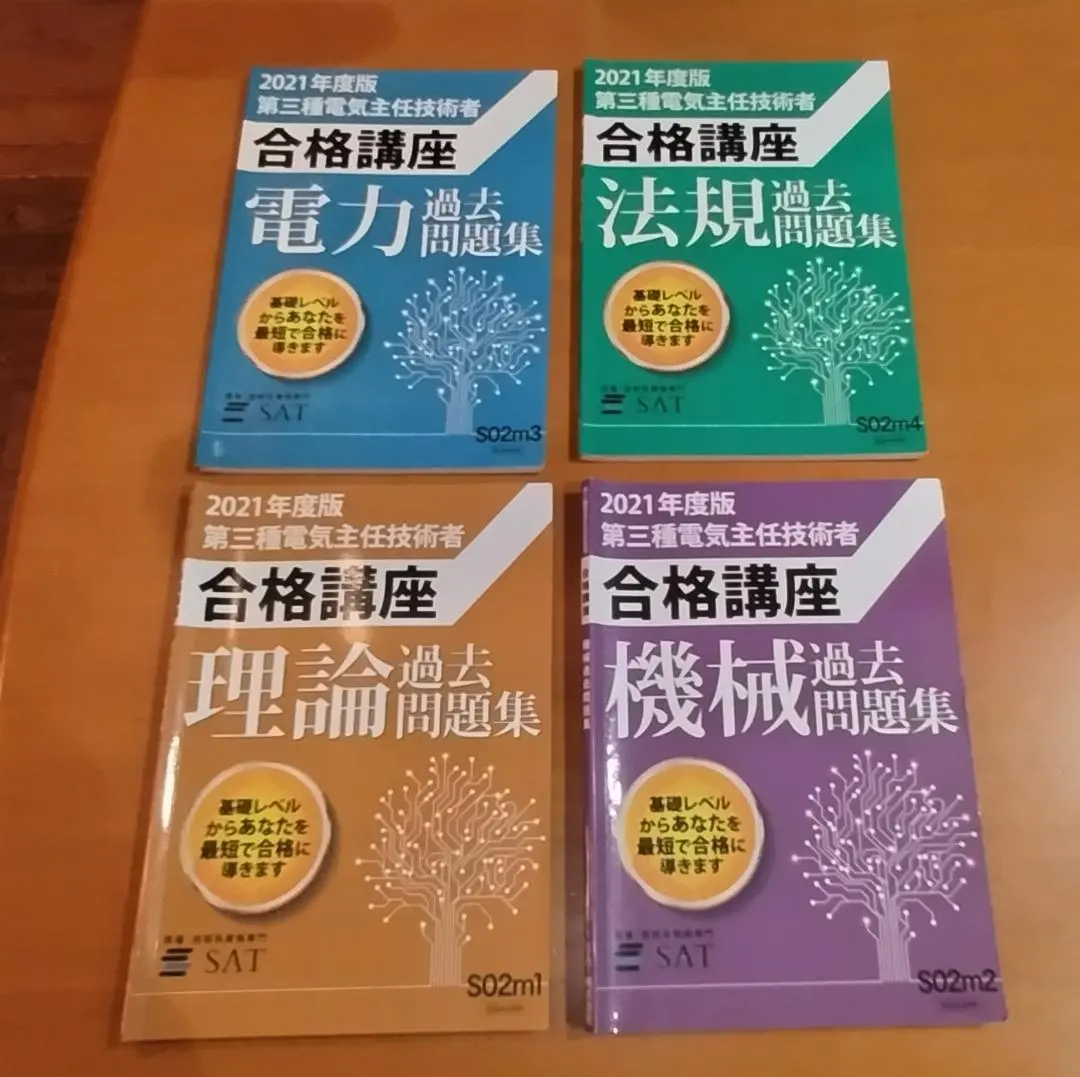 2026年最新】電験3種 dvd satの人気アイテム - メルカリ
