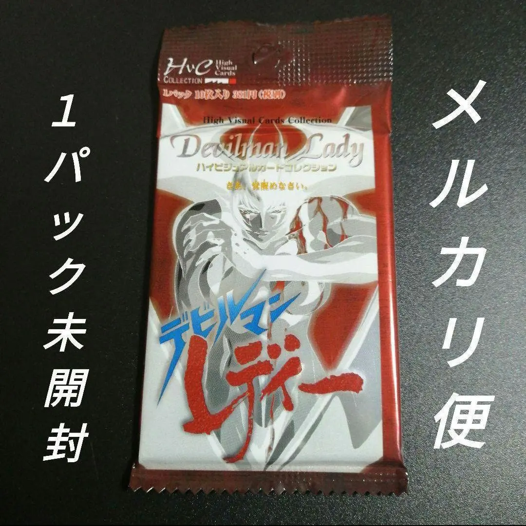 2026年最新】デビルマンレディー カードの人気アイテム - メルカリ