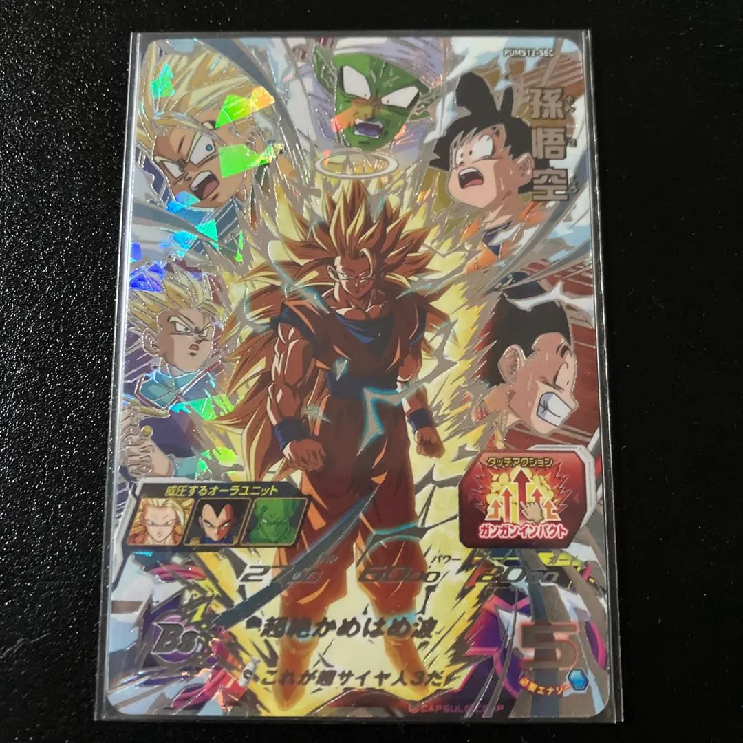 2026年最新】ドラゴンボールヒーローズ pums12-secの人気アイテム