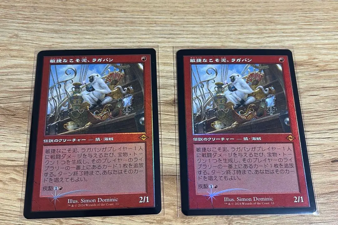 2025年最新】敏捷なこそ泥、ラガバン 旧枠の人気アイテム - メルカリ