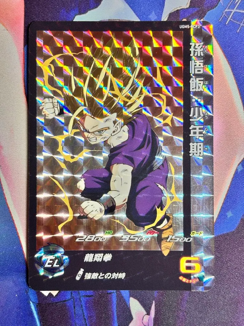 2026年最新】ドラゴンボールヒーローズugm5 rcpの人気アイテム - メルカリ