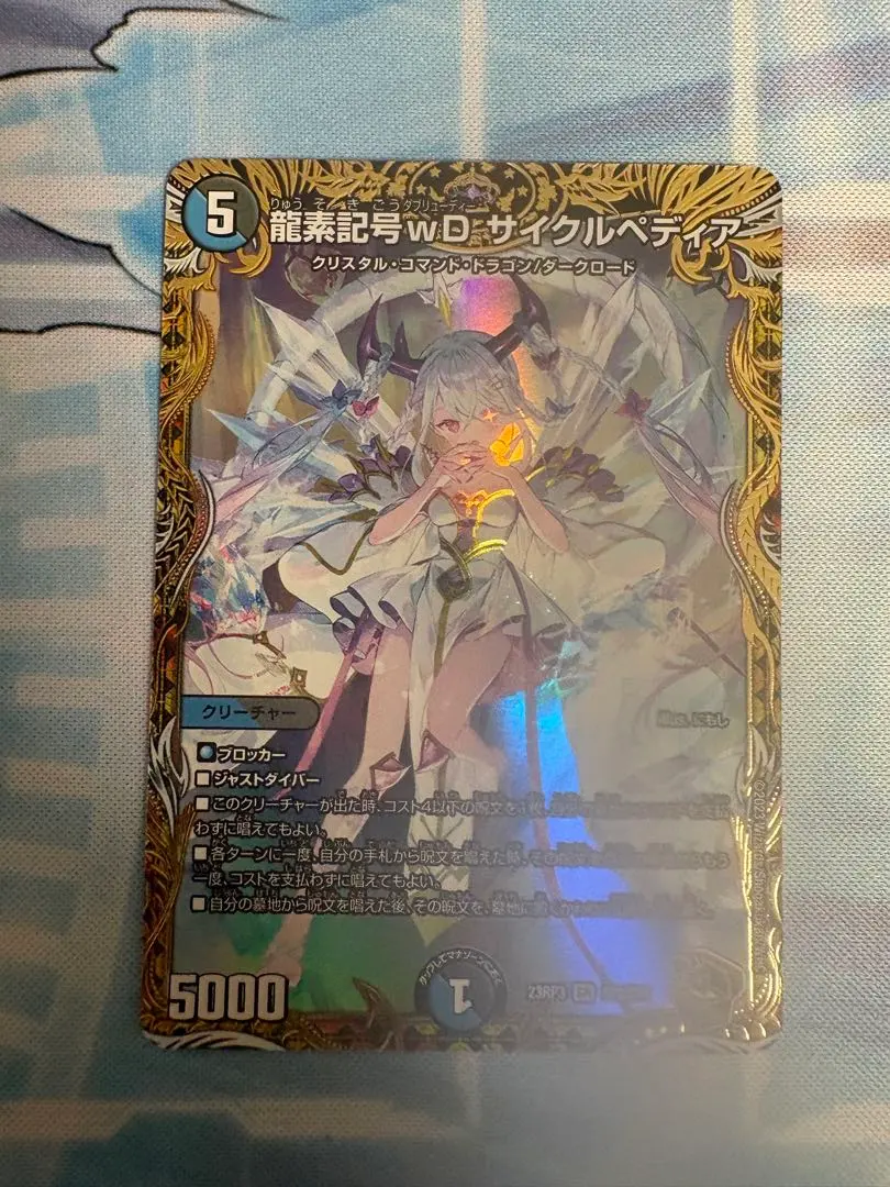 2026年最新】サイクルペディア 金トレジャーの人気アイテム - メルカリ