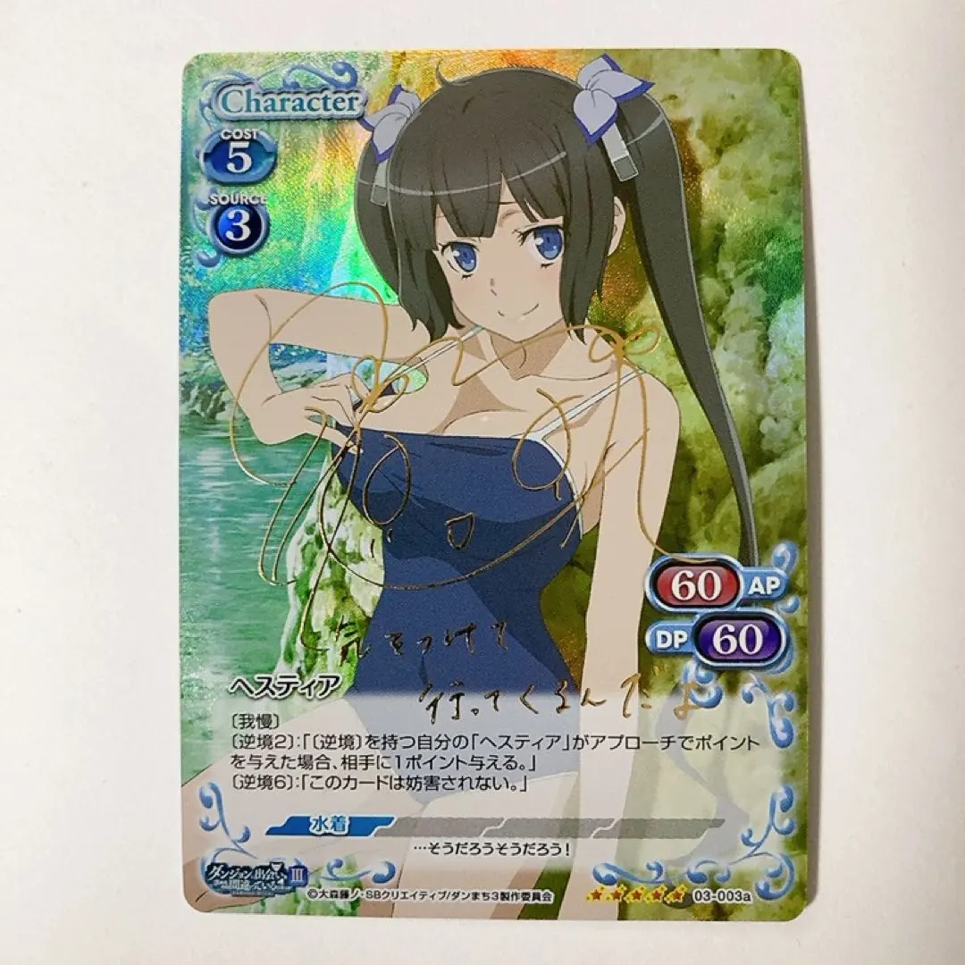 2026年最新】ヘスティア プレシャスメモリーズの人気アイテム - メルカリ