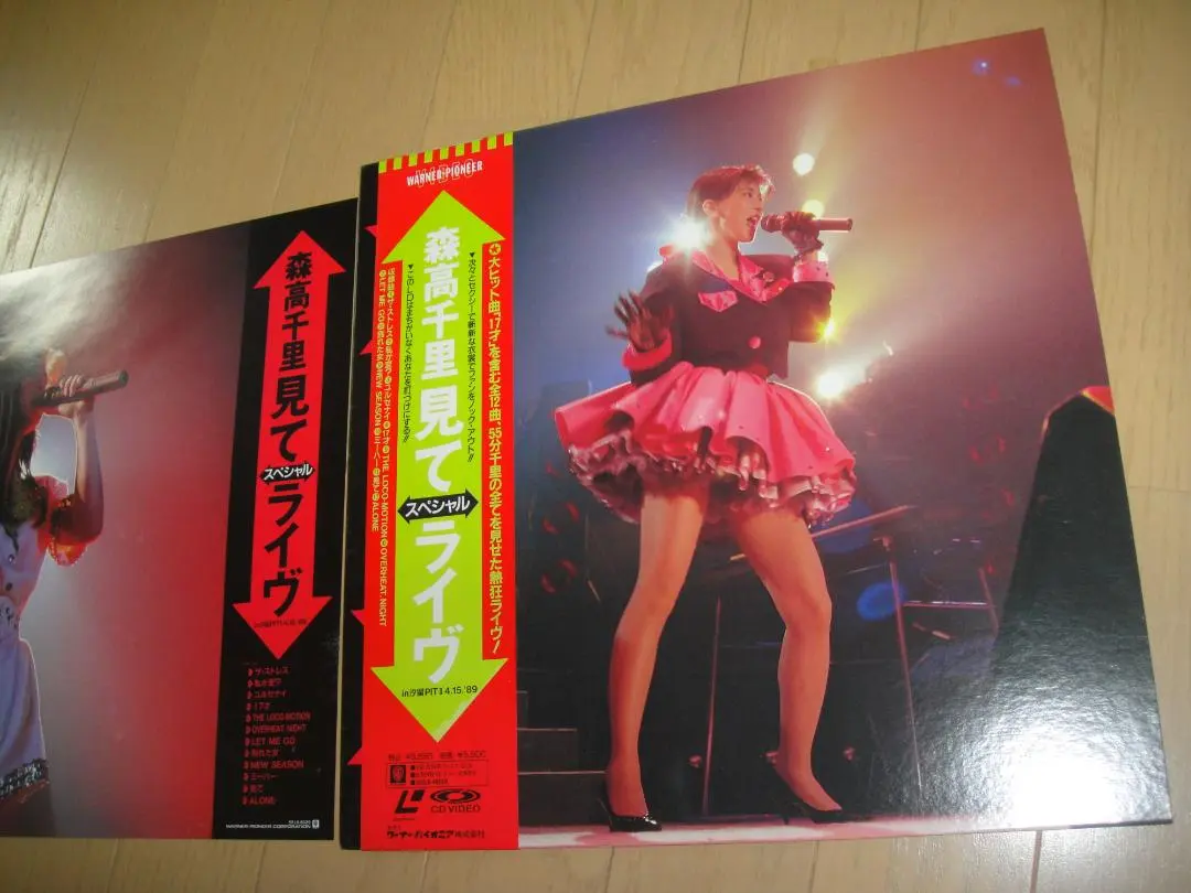2026年最新】森高千里見てレーザーディスクの人気アイテム - メルカリ