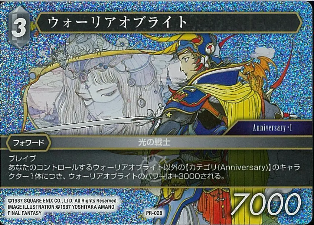 2026年最新】ウォーリアオブライト fftcgの人気アイテム - メルカリ