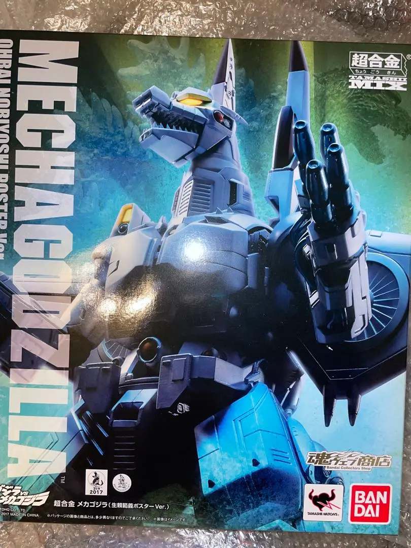 2026年最新】超合金 魂MIX メカゴジラ の人気アイテム - メルカリ