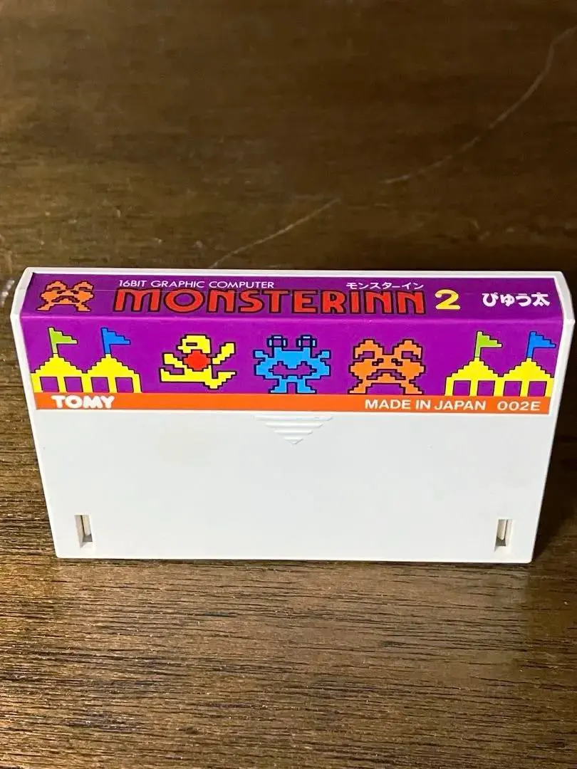 2026年最新】ぴゅう太 本体の人気アイテム - メルカリ