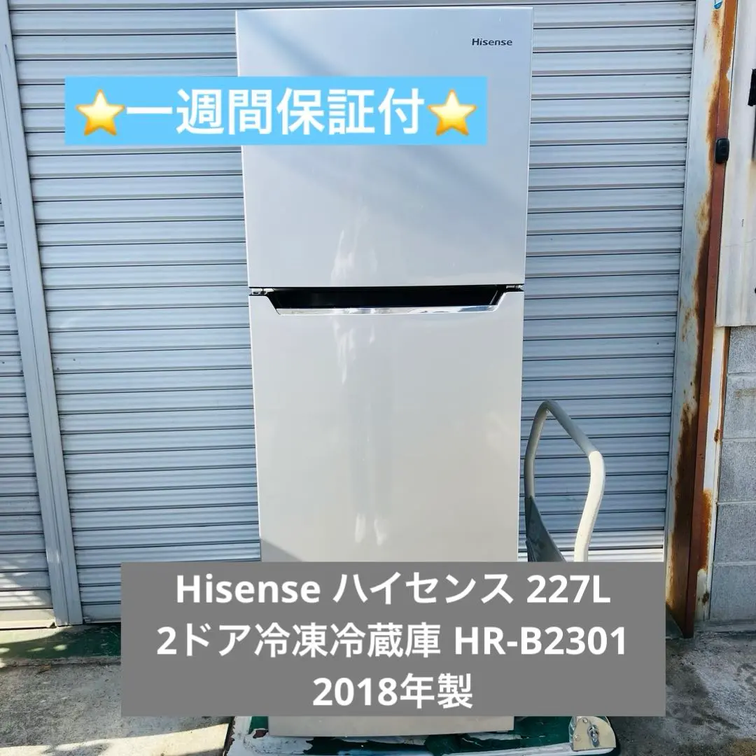 2026年最新】ハイセンス 冷凍冷蔵庫 HR-B2301の人気アイテム - メルカリ
