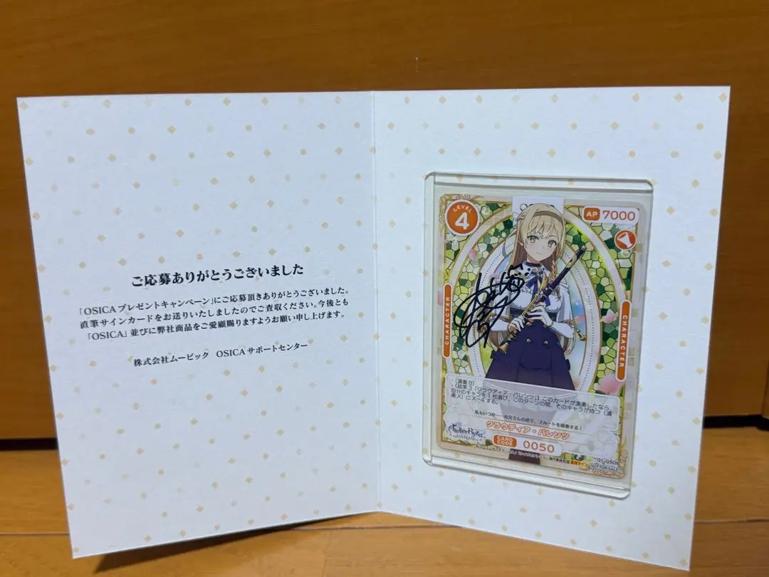 2026年最新】osica 直筆サインの人気アイテム - メルカリ