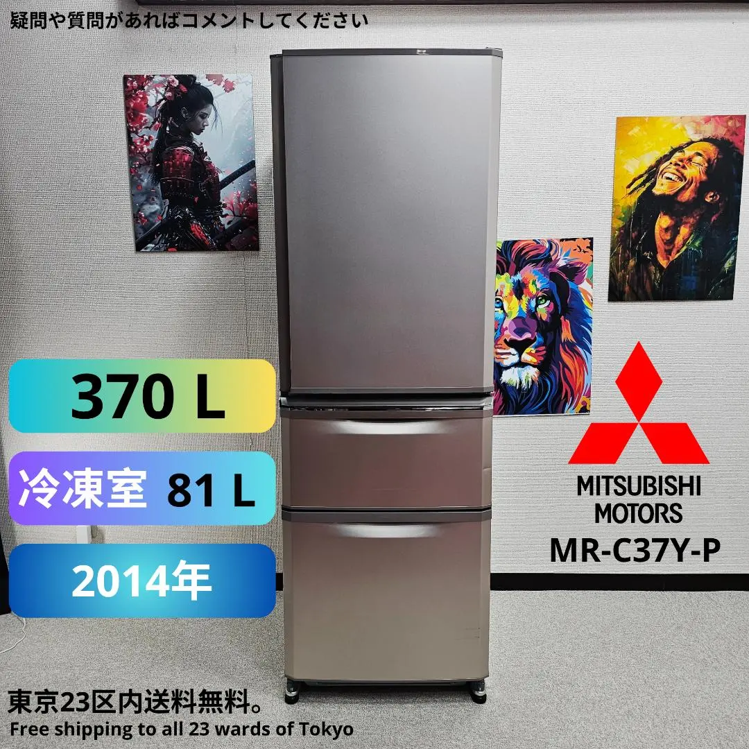 2026年最新】MR-C37 冷蔵庫の人気アイテム - メルカリ