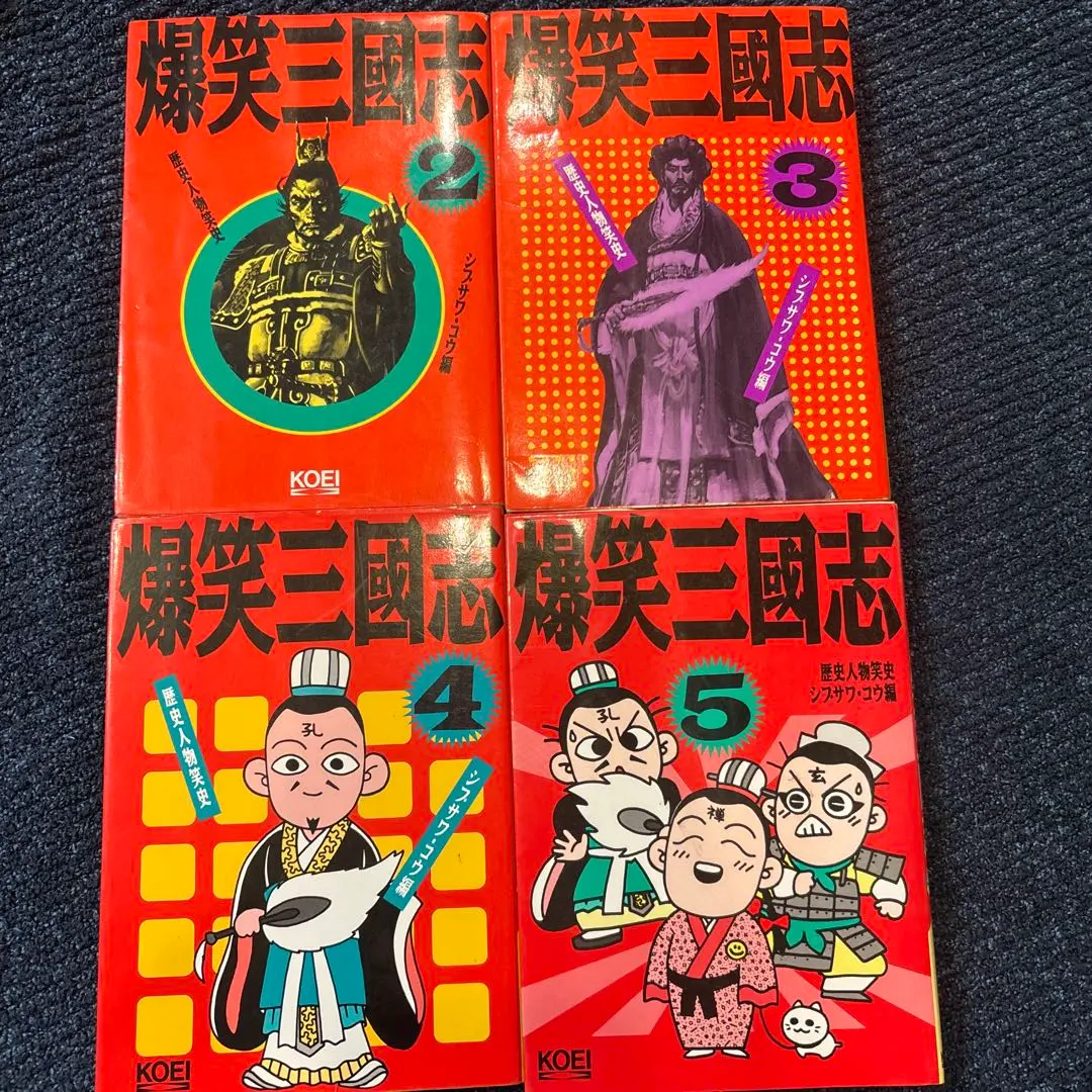 2026年最新】爆笑三国志の人気アイテム - メルカリ