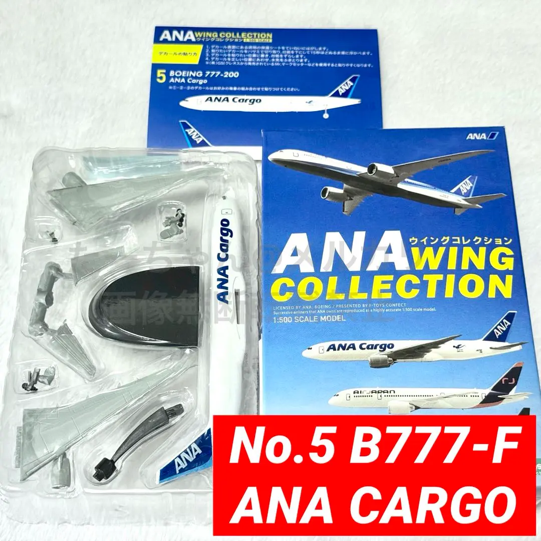 2026年最新】ana 500 777の人気アイテム - メルカリ