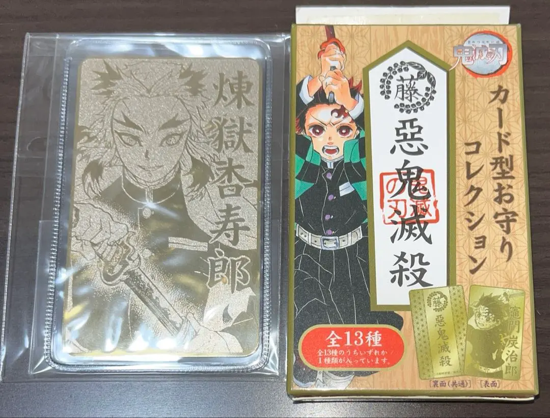 2026年最新】鬼滅の刃 カード型お守りコレクションの人気アイテム