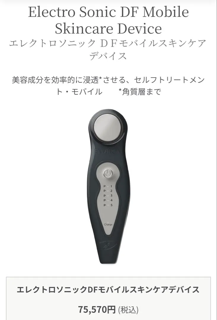 2026年最新】エンビロンdfモバイルの人気アイテム - メルカリ