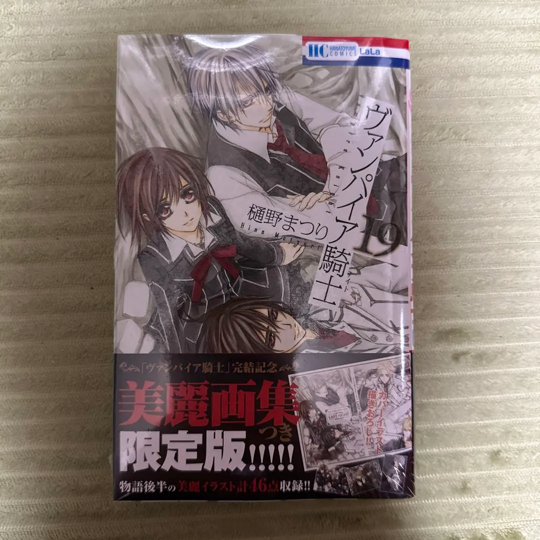 2026年最新】限定 ヴァンパイア騎士 19の人気アイテム - メルカリ