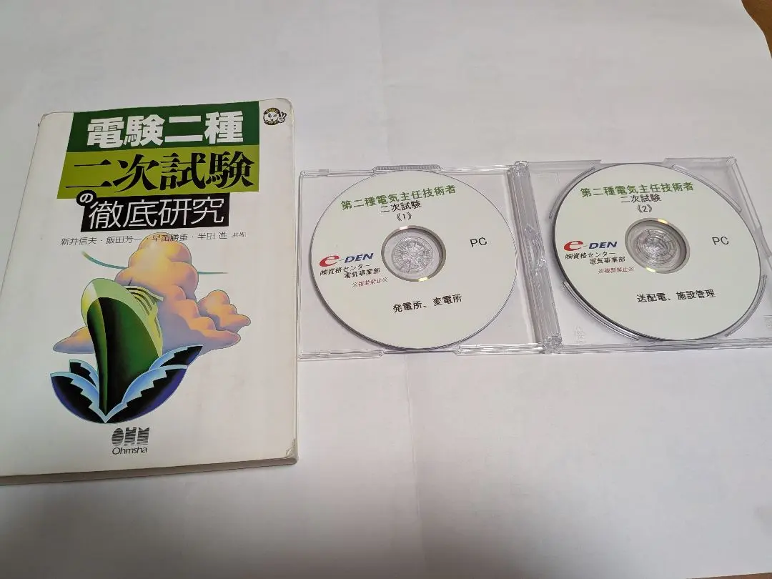 2026年最新】電験二種 dvdの人気アイテム - メルカリ