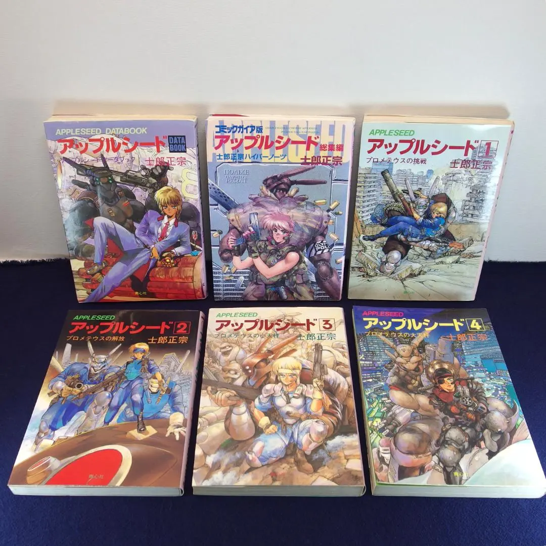 2026年最新】アップルシード 全巻の人気アイテム - メルカリ