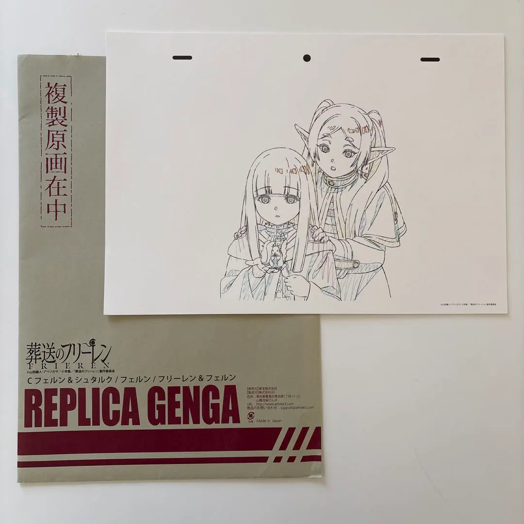 2026年最新】葬送のフリーレン 画集 (Vol.1) (原画集・イラストブック