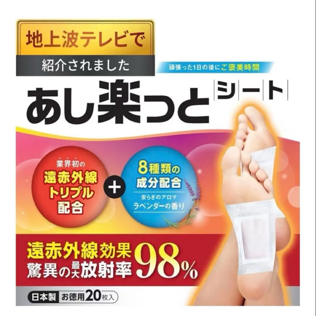 2026年最新】ラジウムシートの人気アイテム - メルカリ