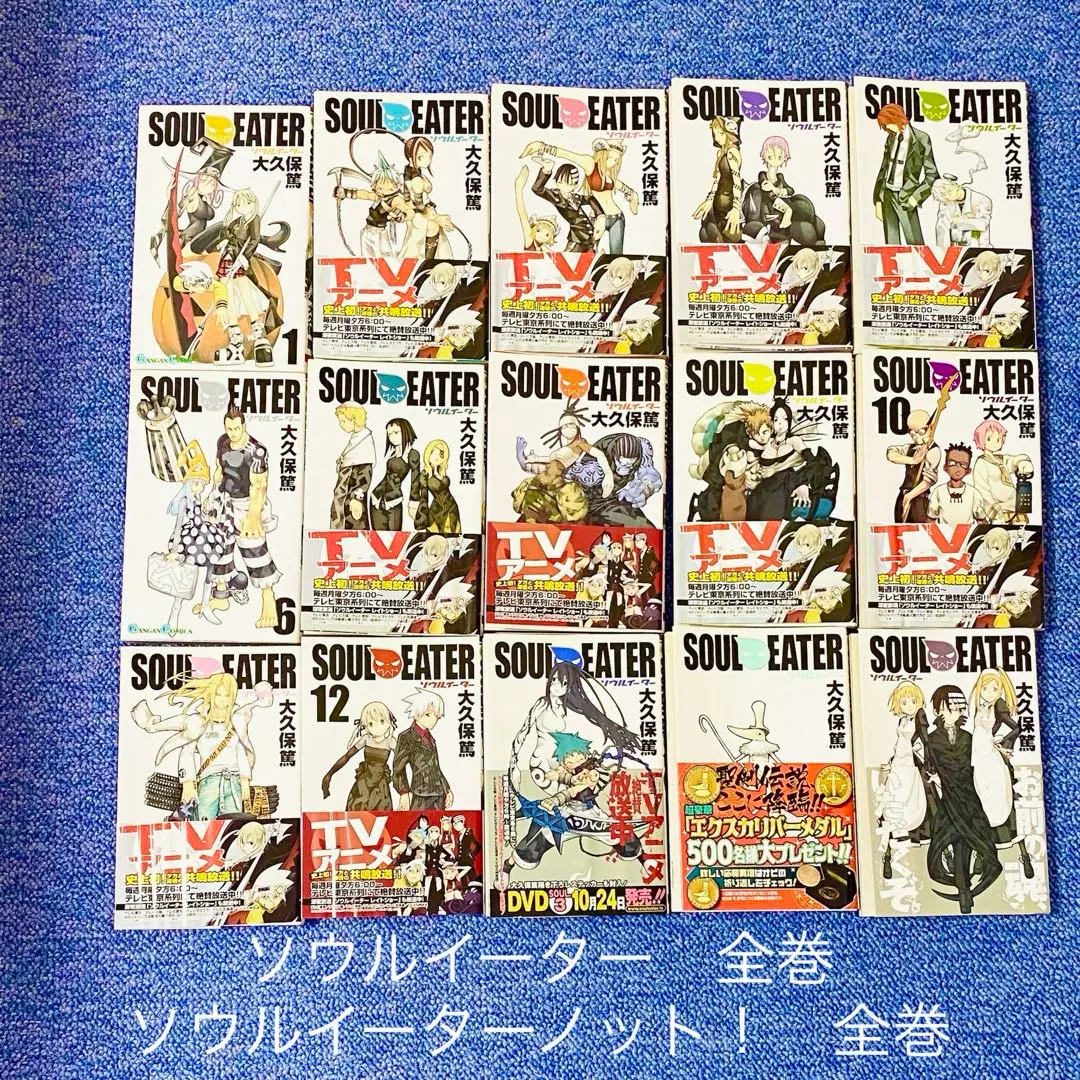 2026年最新】ソウルイーターノット 全巻の人気アイテム - メルカリ