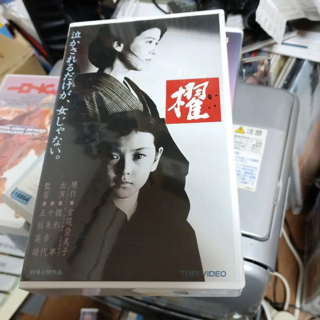 2026年最新】宮尾登美子 櫂の人気アイテム - メルカリ