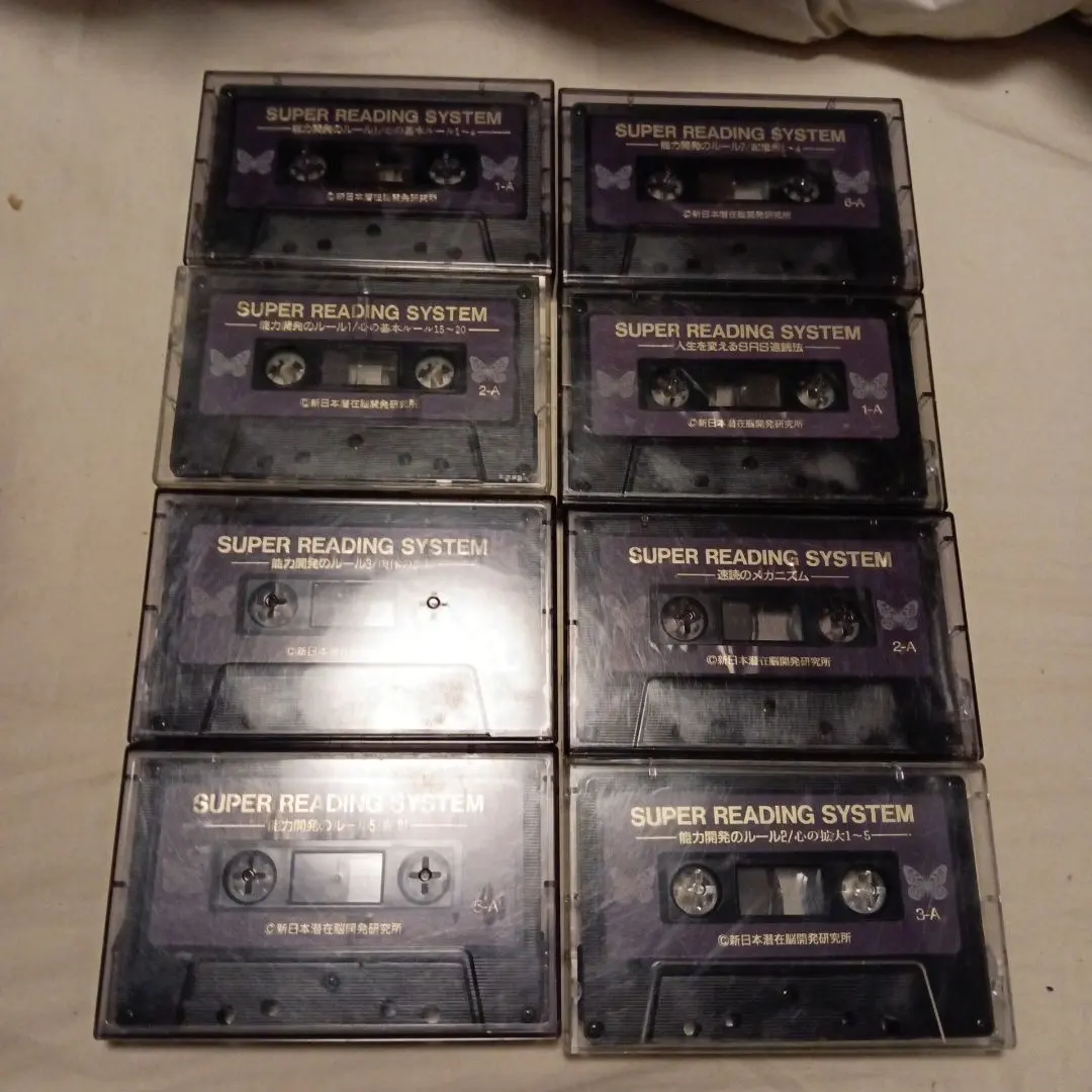 2026年最新】栗田式 スーパーリーディングシステムの人気アイテム