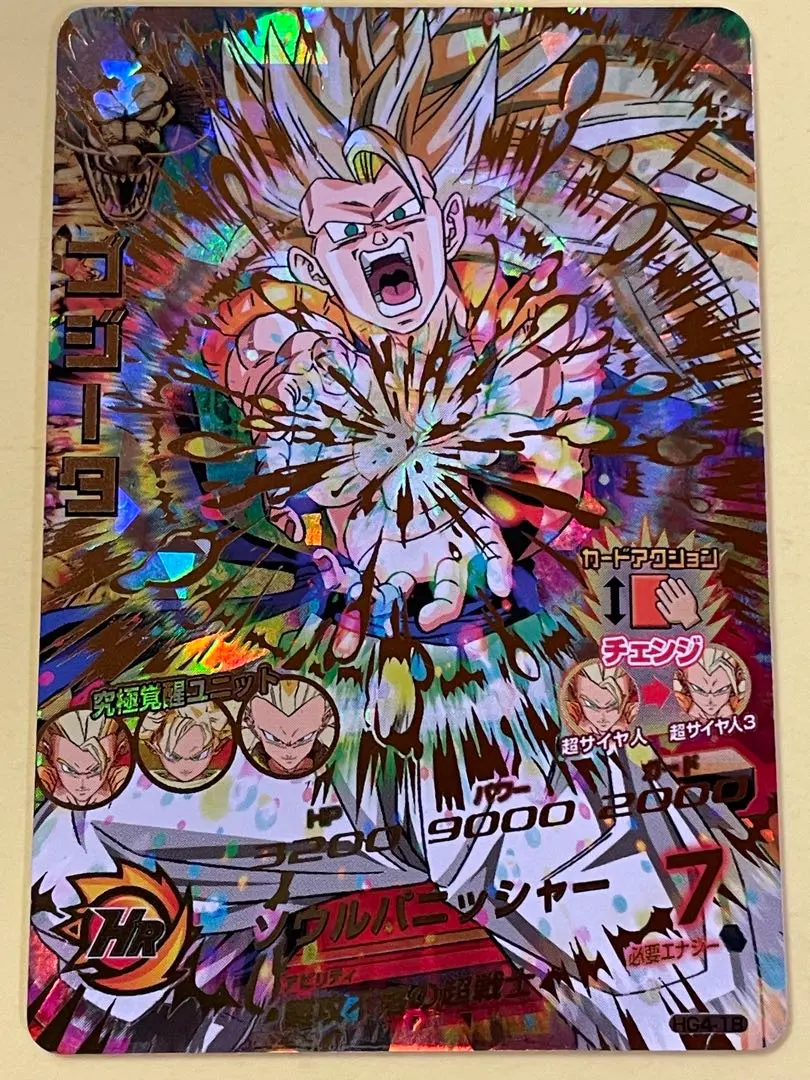 2026年最新】HG4-18 ゴジータの人気アイテム - メルカリ