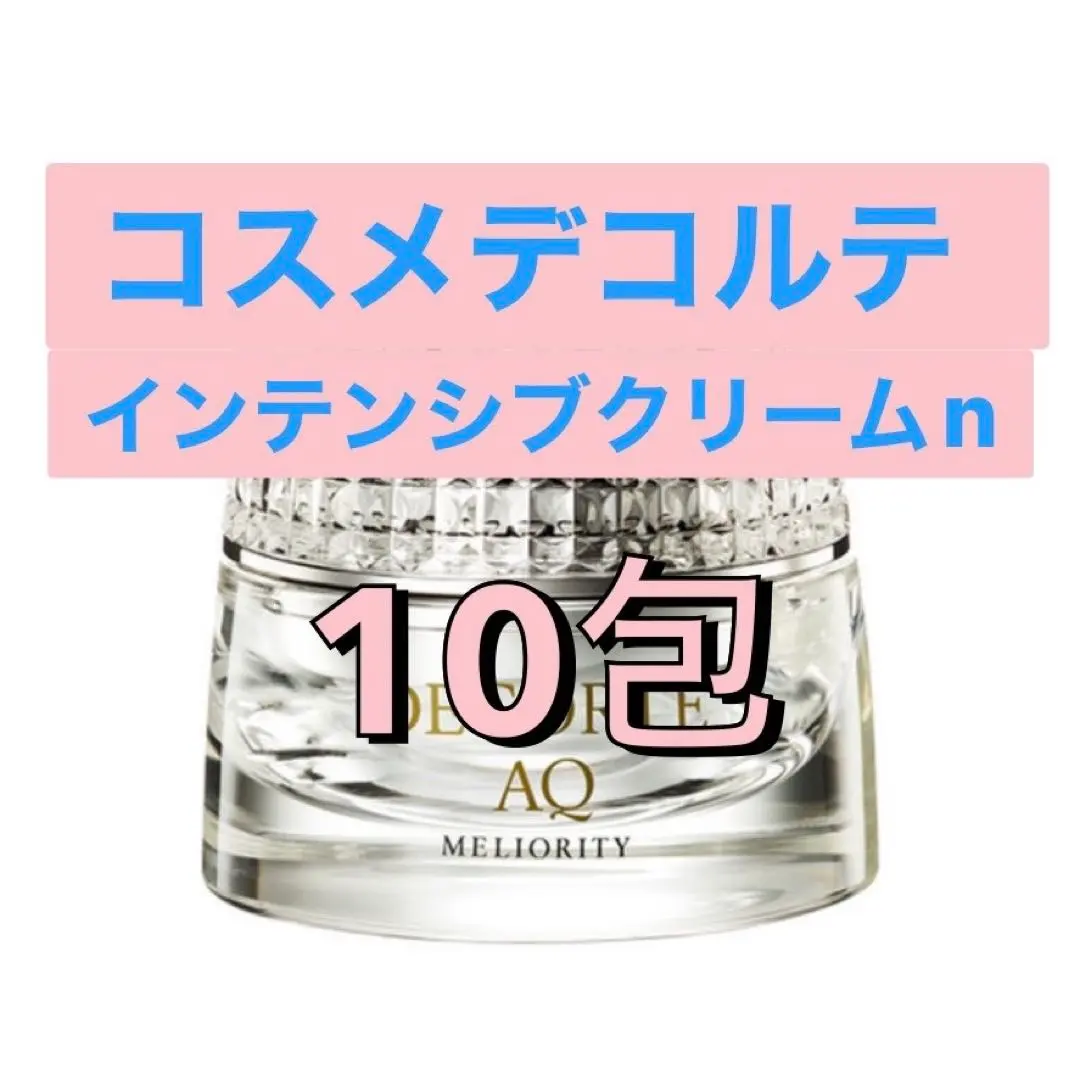2026年最新】AQ ミリオリティ インテンシブクリーム 45gの人気アイテム