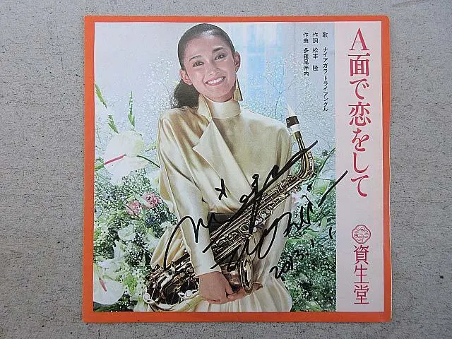 2026年最新】大滝詠一 サインの人気アイテム - メルカリ