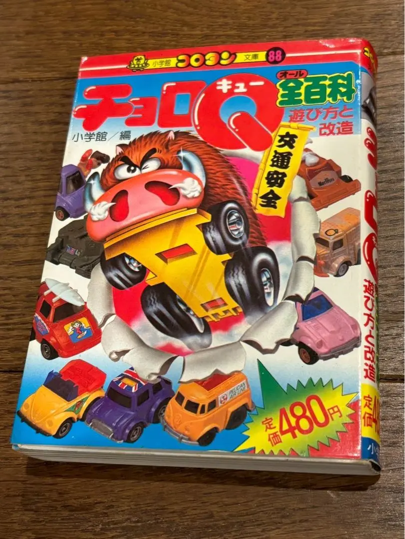 2026年最新】ゼロヨンq太の人気アイテム - メルカリ