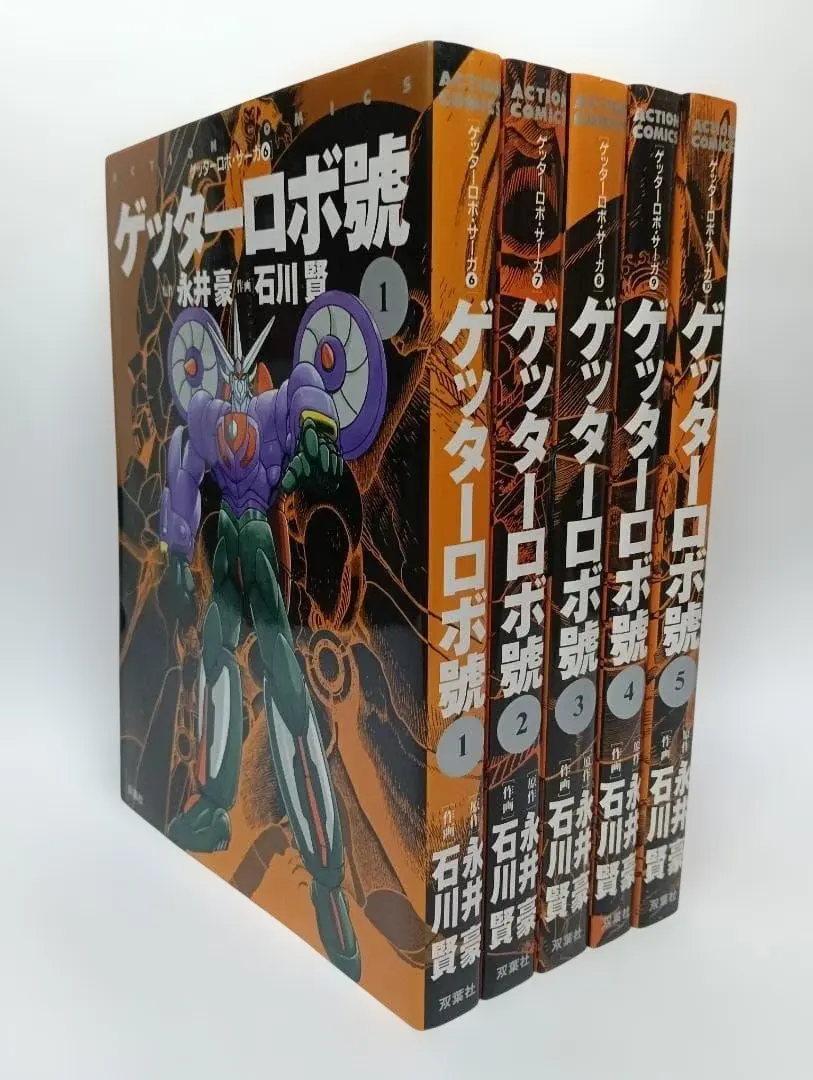 2026年最新】ゲッターロボサーガ 全巻の人気アイテム - メルカリ
