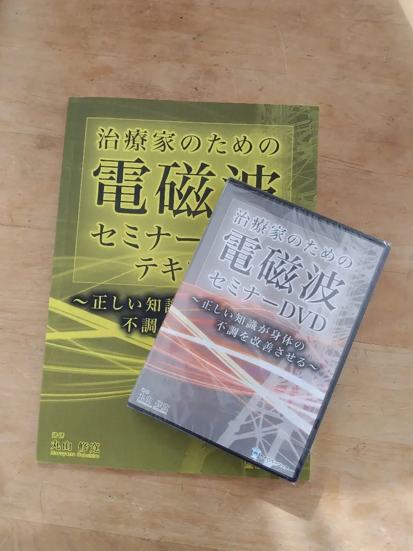 2026年最新】丸山修寛 dvdの人気アイテム - メルカリ